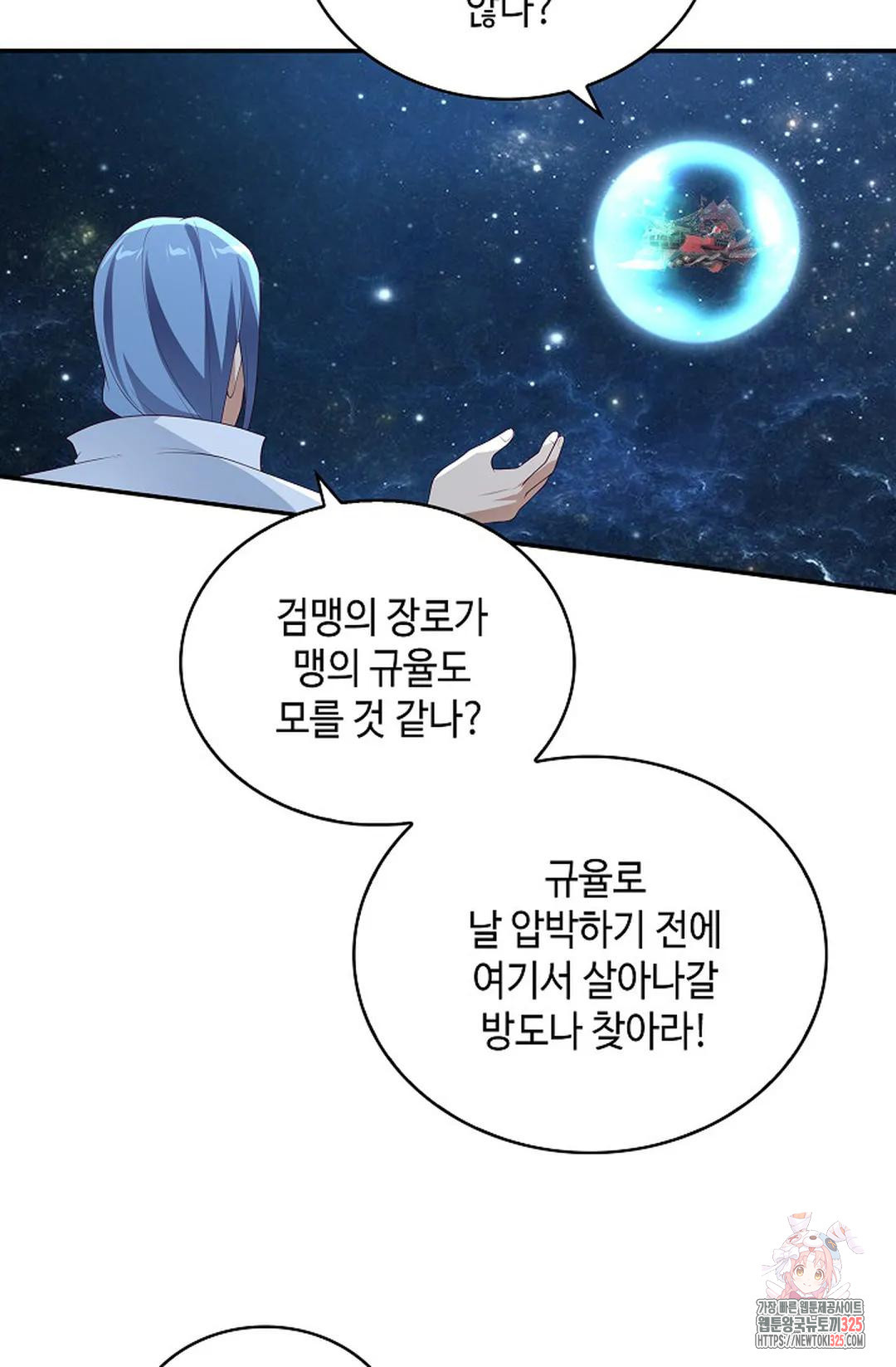 무련전봉 1134화 44