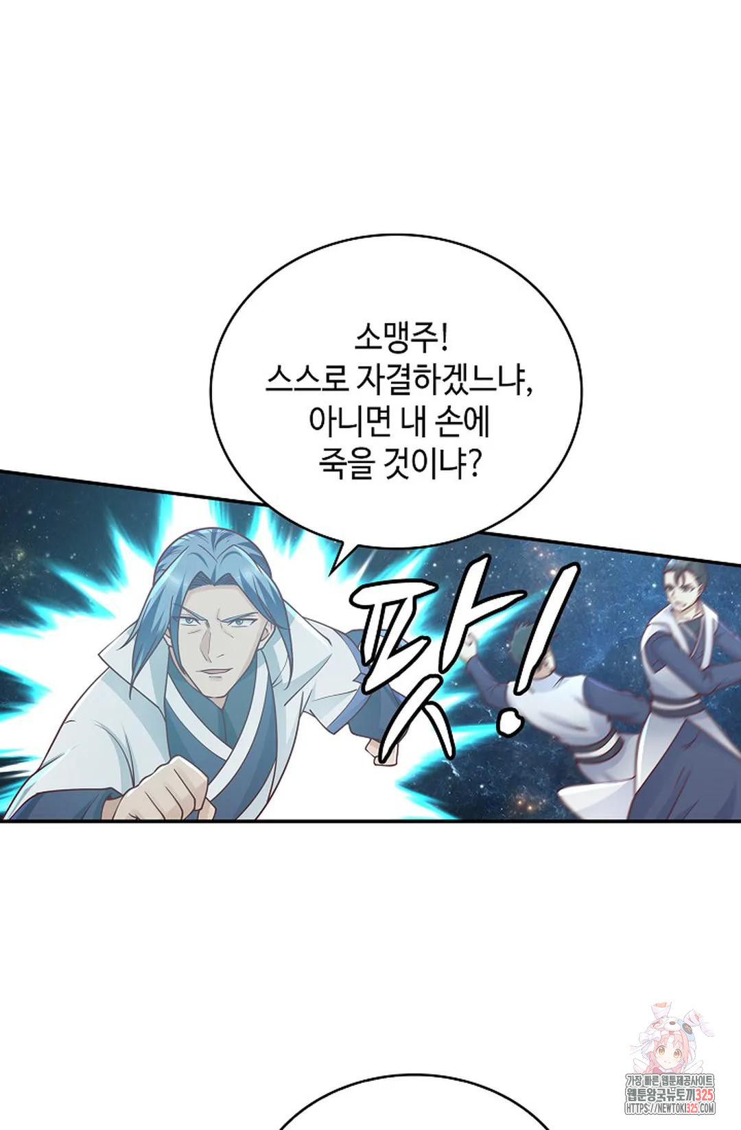 무련전봉 1134화 50
