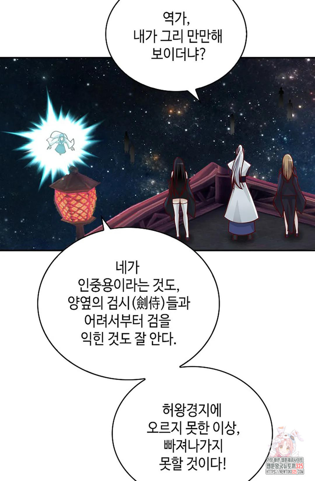 무련전봉 1134화 51