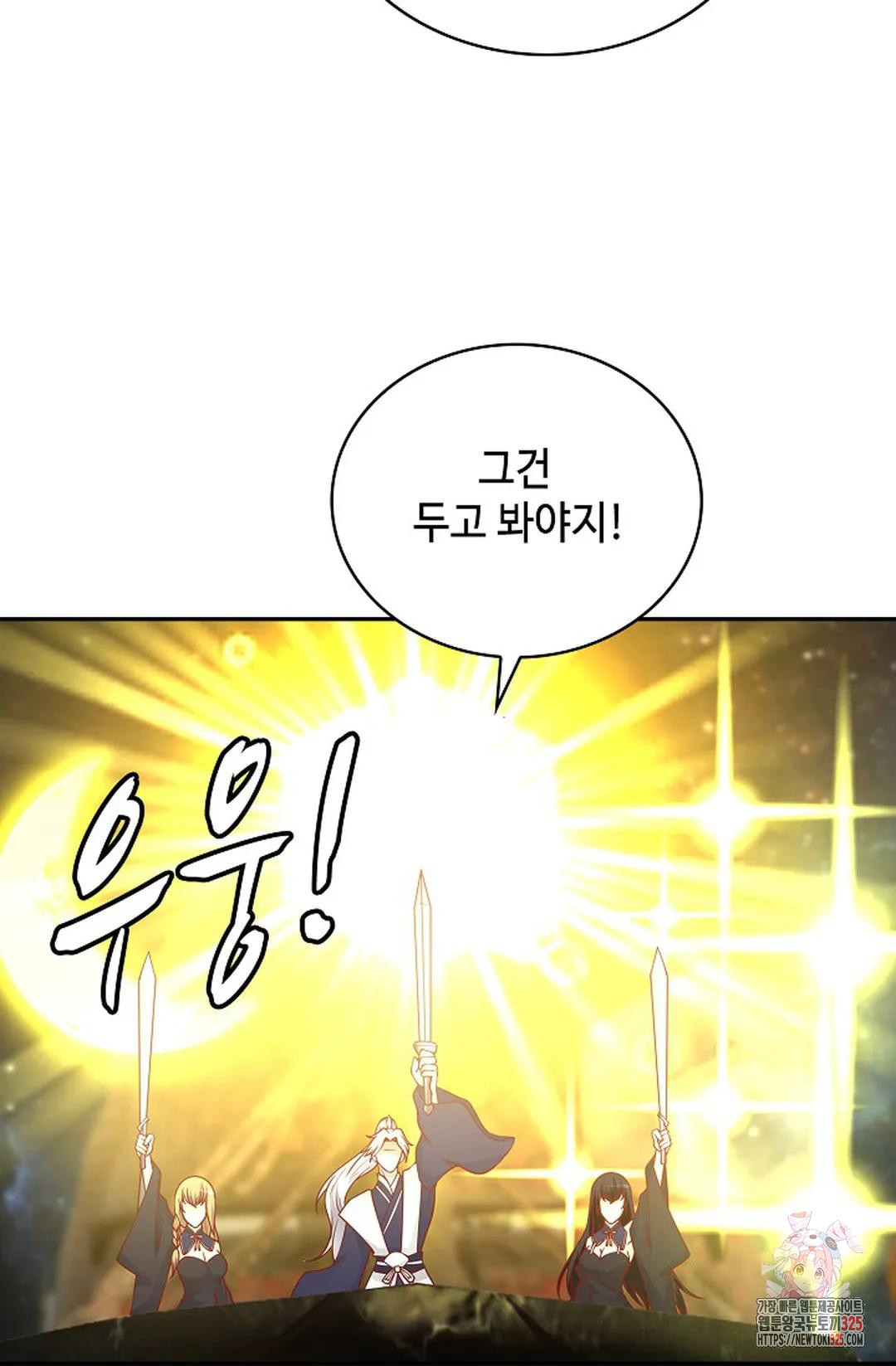 무련전봉 1134화 52