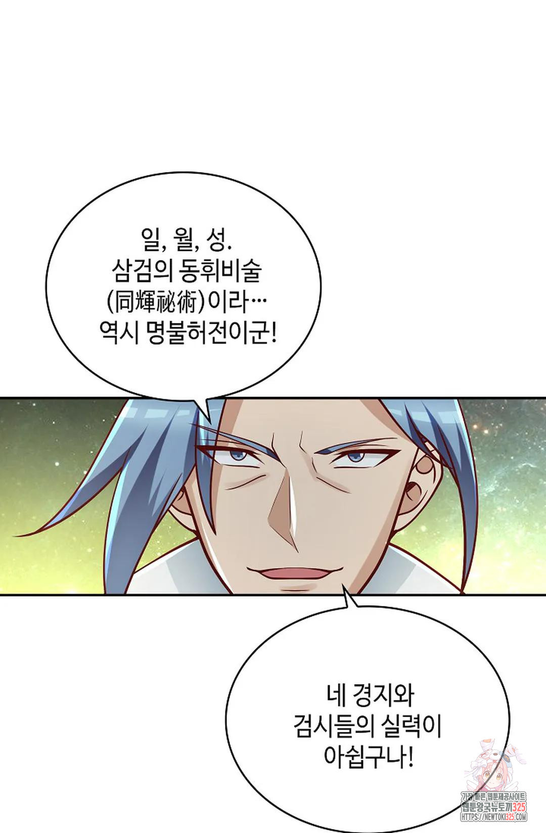 무련전봉 1134화 53