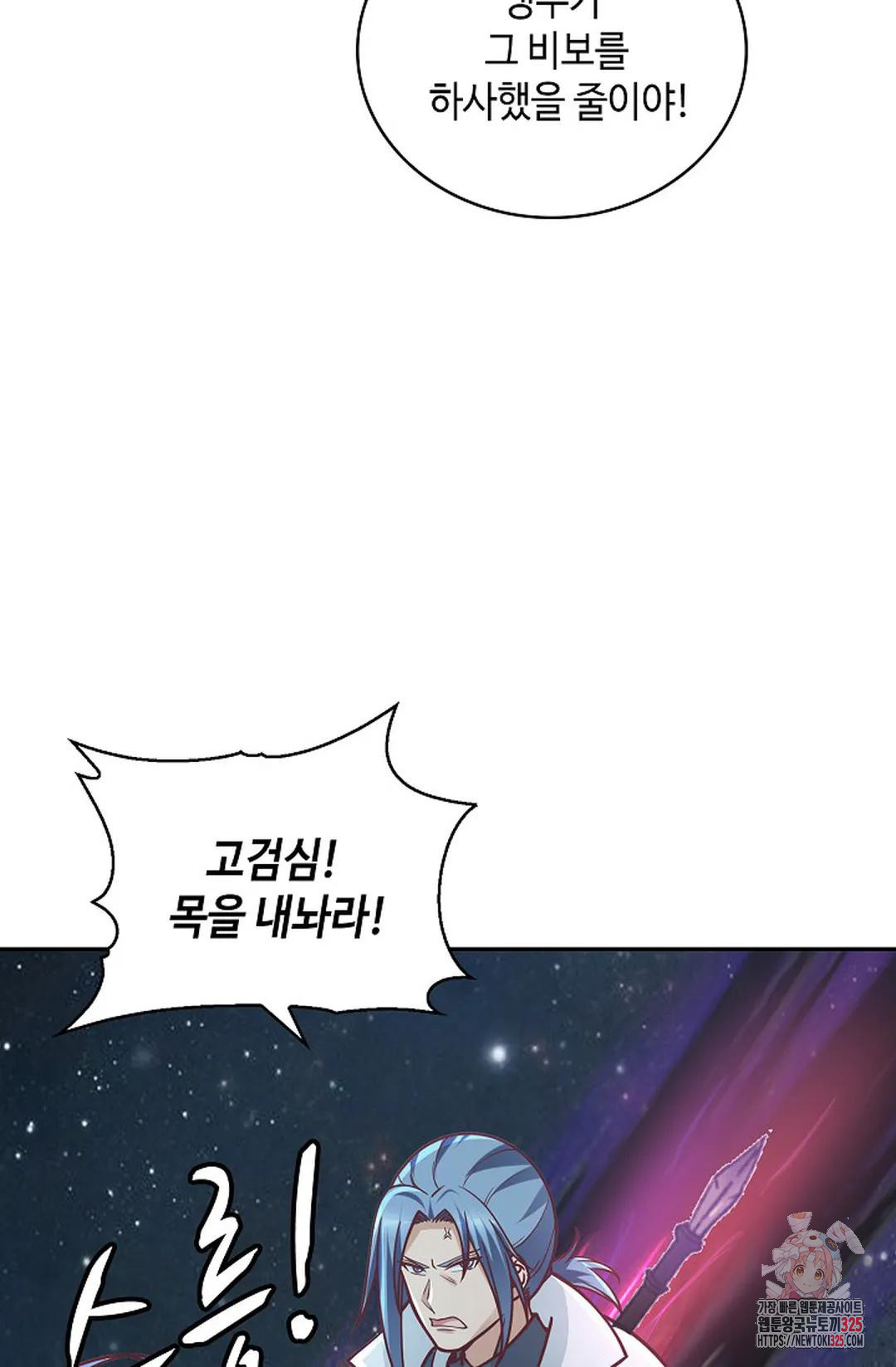 무련전봉 1134화 58