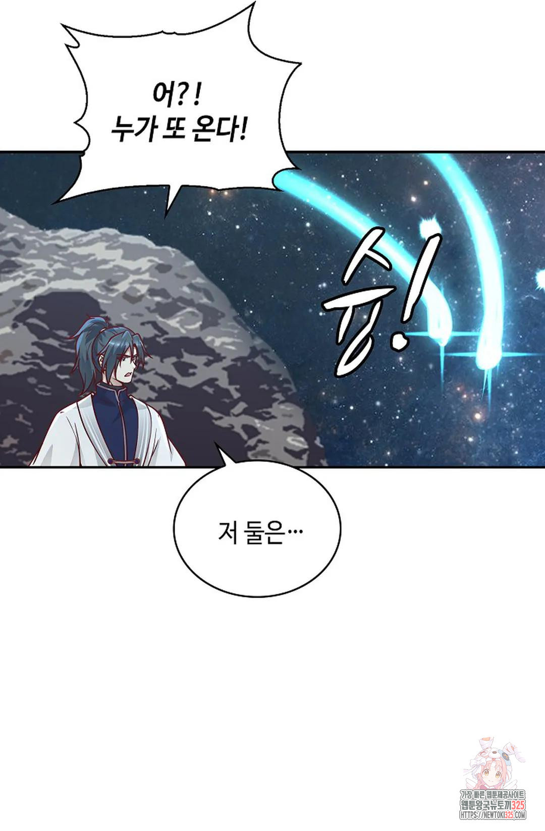 무련전봉 1134화 63