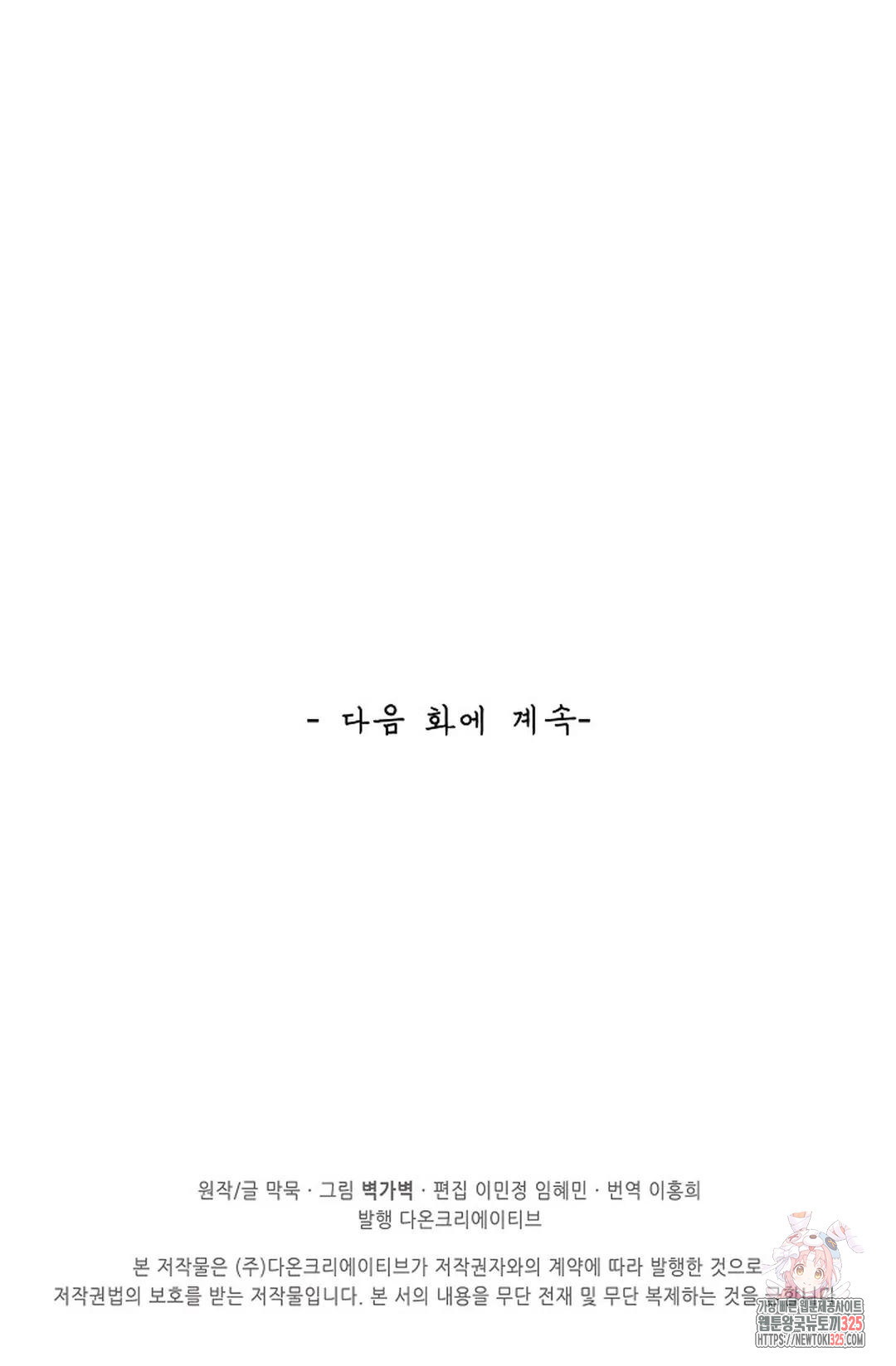 무련전봉 1134화 74