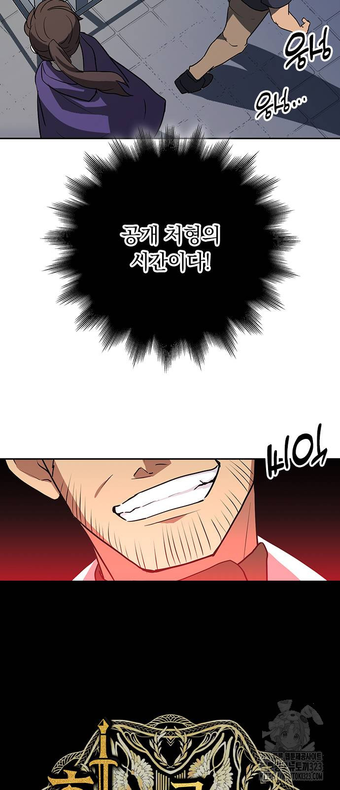 히든클래스 중력자로 최강을 노린다 25화 4