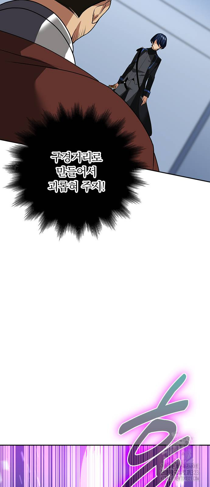 히든클래스 중력자로 최강을 노린다 25화 9