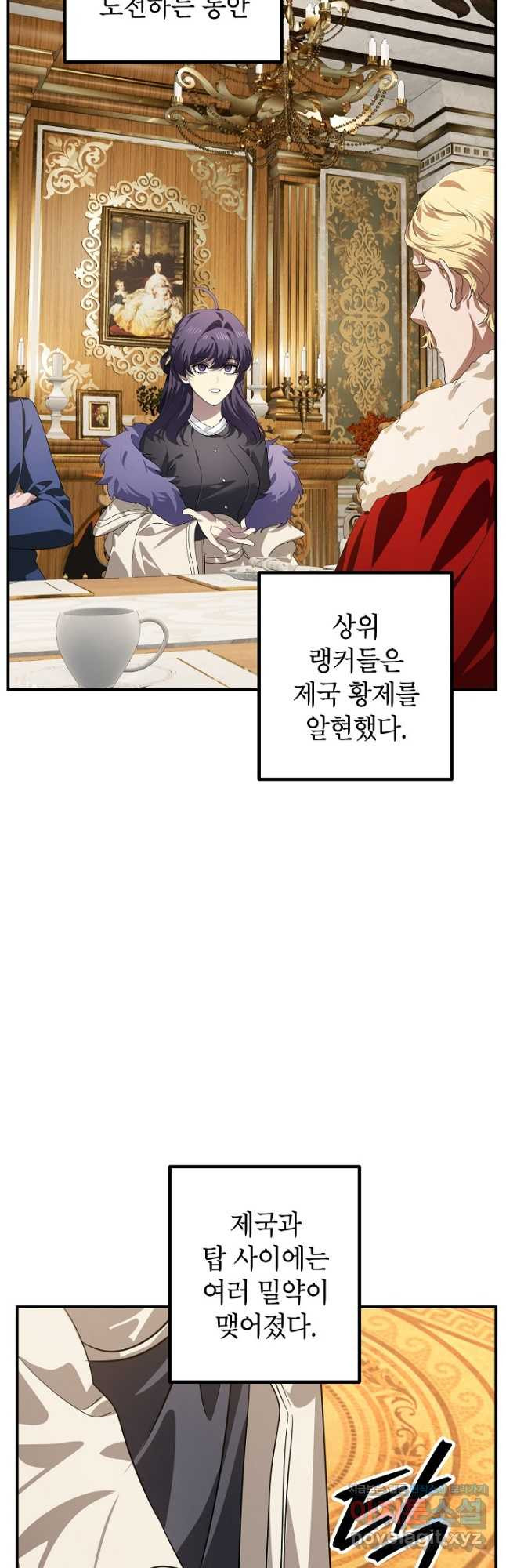 SSS급 죽어야 사는 헌터 113화 2