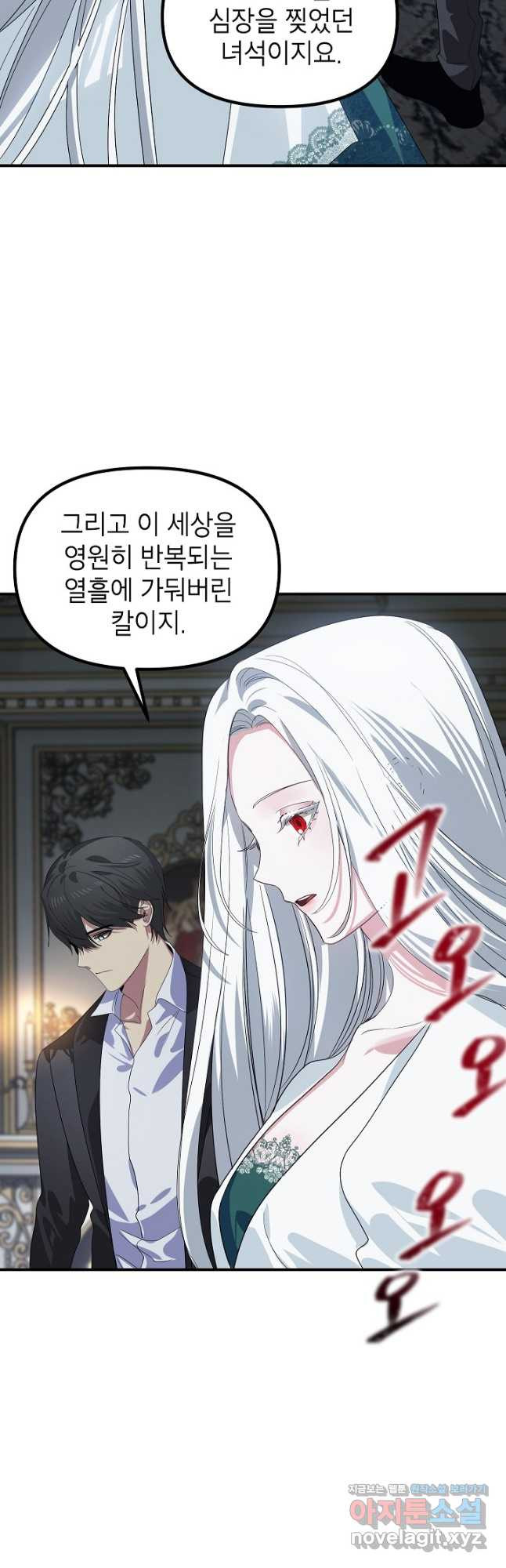 SSS급 죽어야 사는 헌터 113화 5