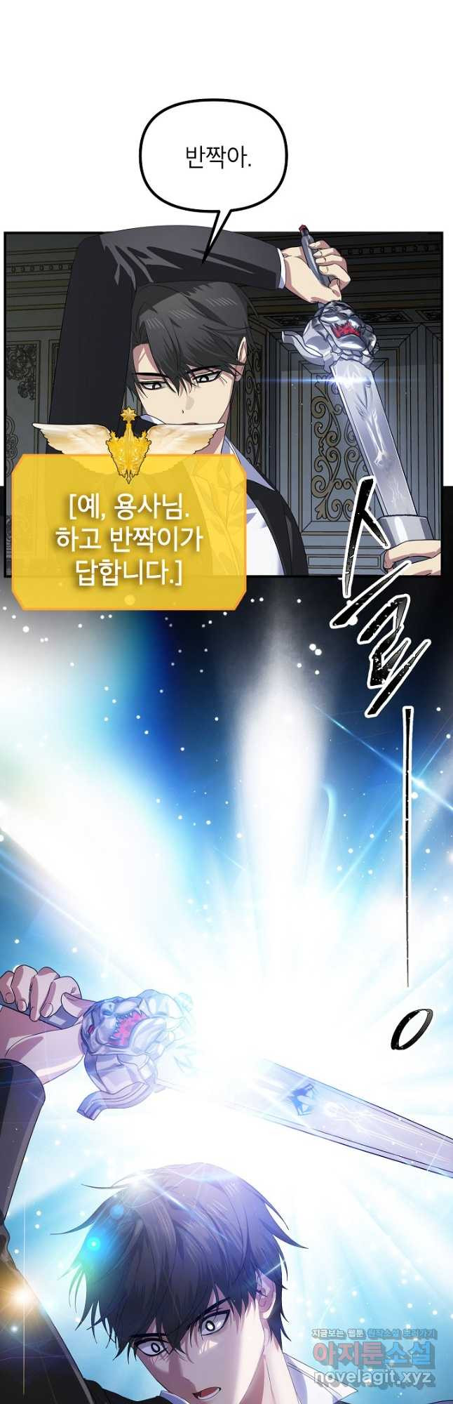 SSS급 죽어야 사는 헌터 113화 6