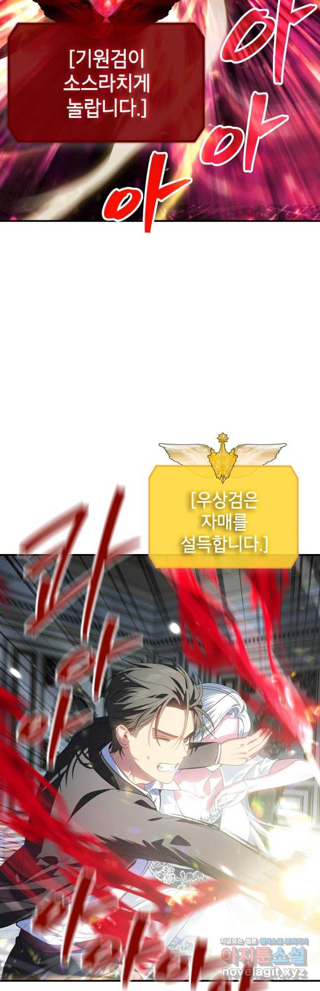 SSS급 죽어야 사는 헌터 113화 10