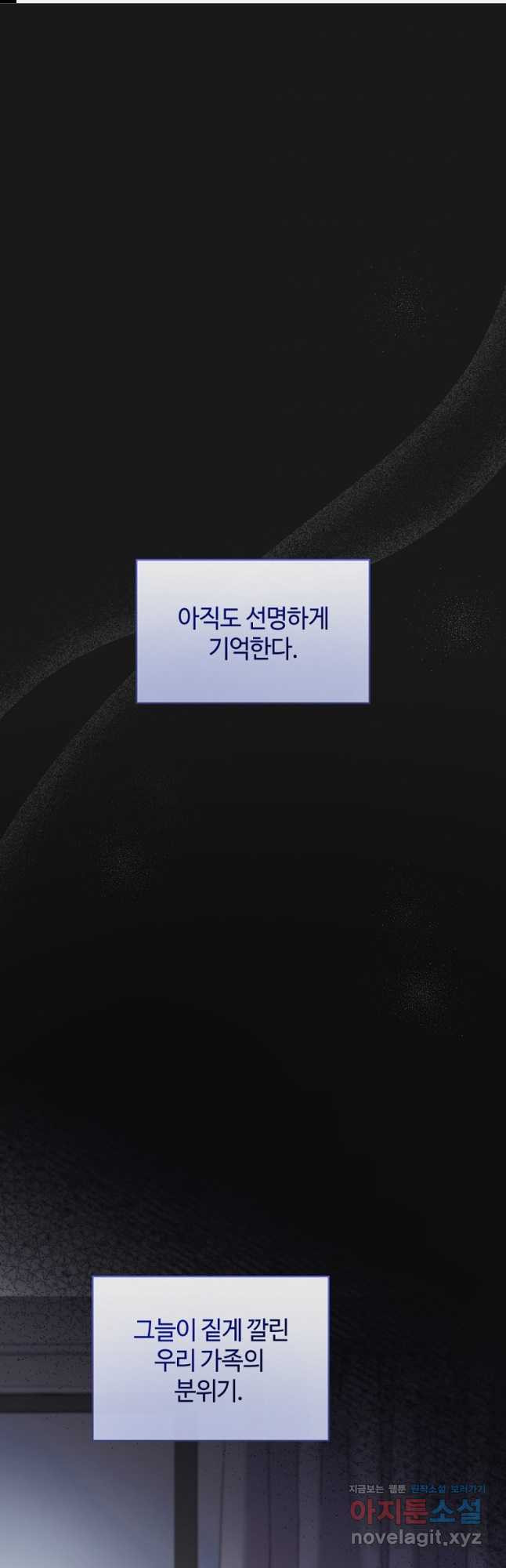 이번 생은 아역부터 32화 1