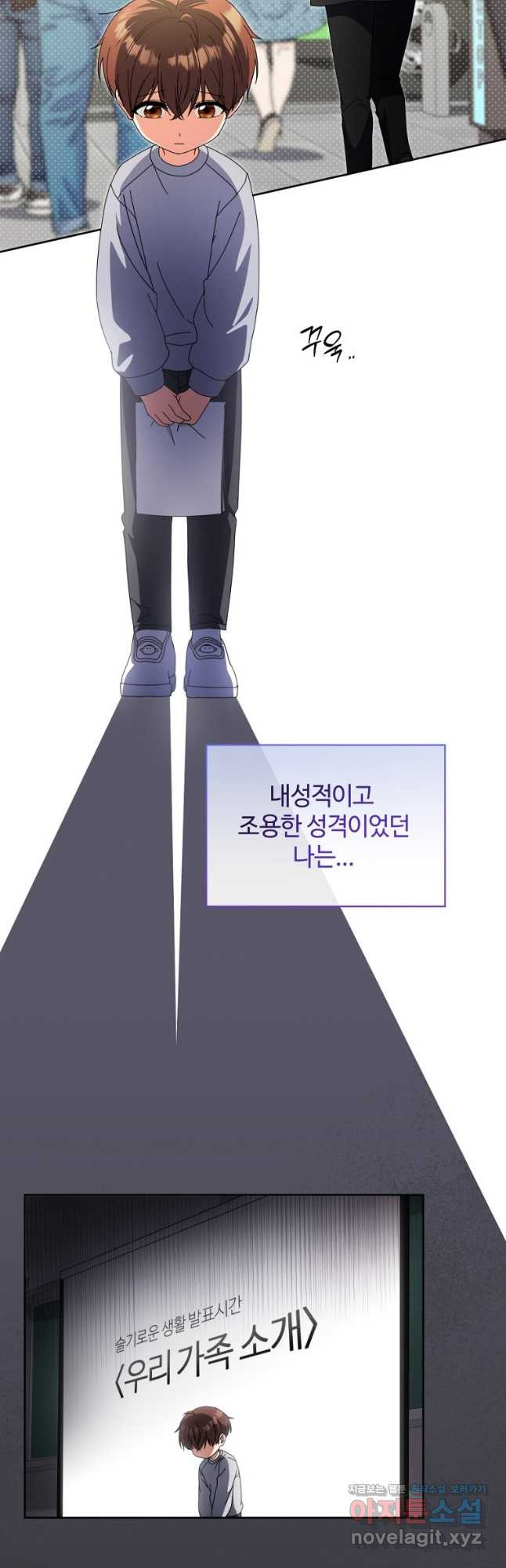 이번 생은 아역부터 32화 3