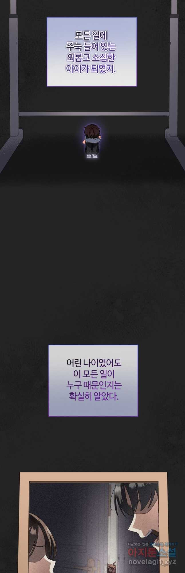 이번 생은 아역부터 32화 5