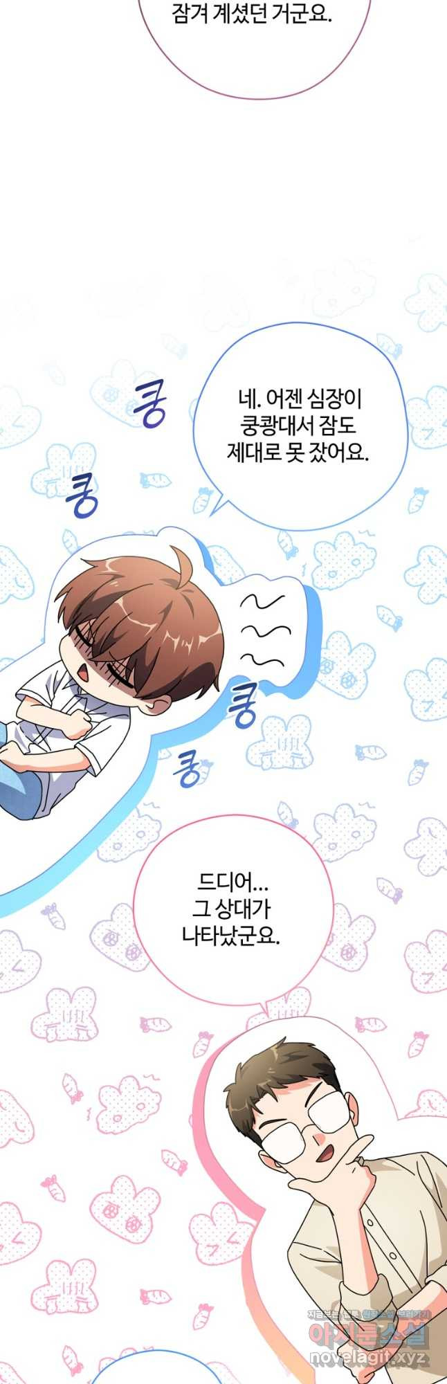 이번 생은 아역부터 32화 11