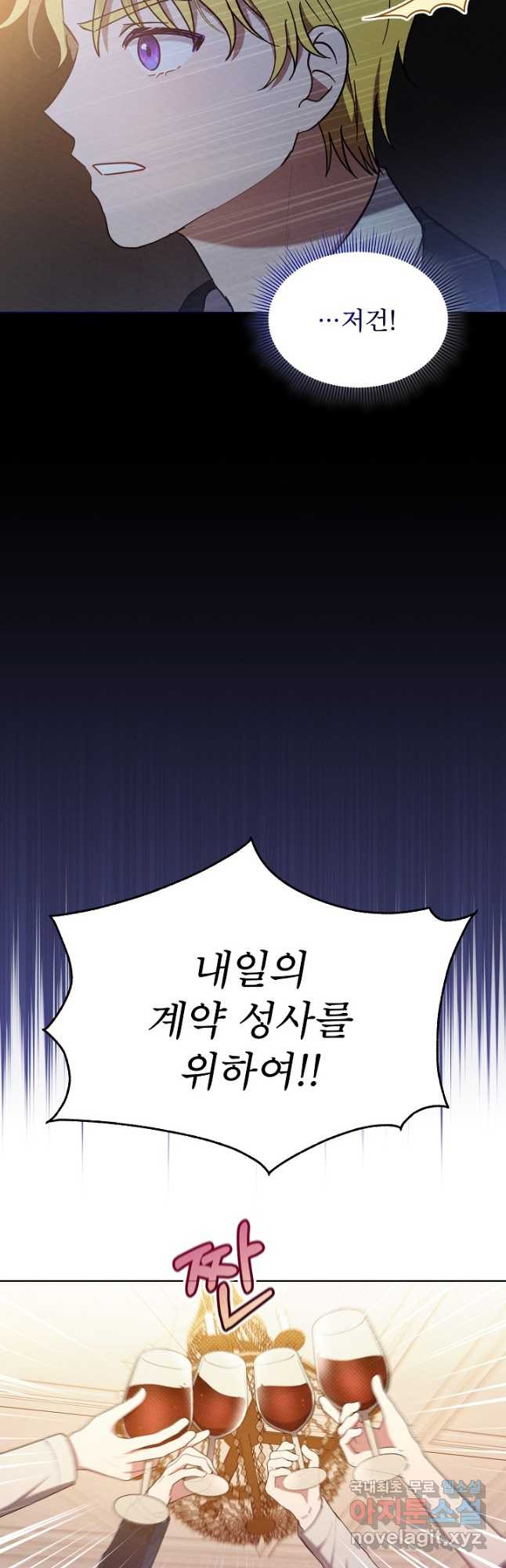 아기 마님은 복수 메이커 23화 7