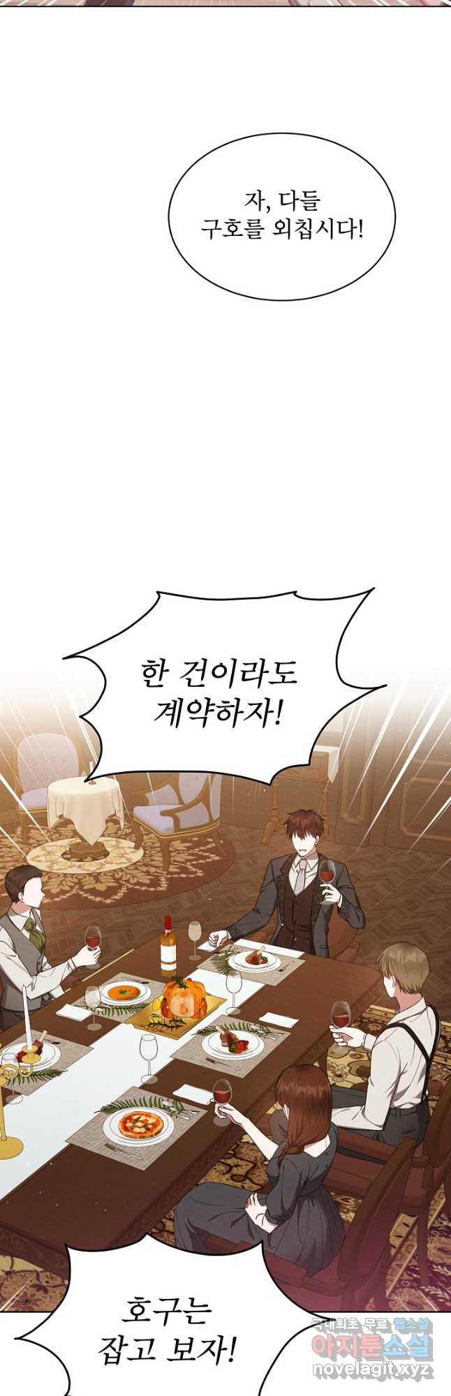 아기 마님은 복수 메이커 23화 8