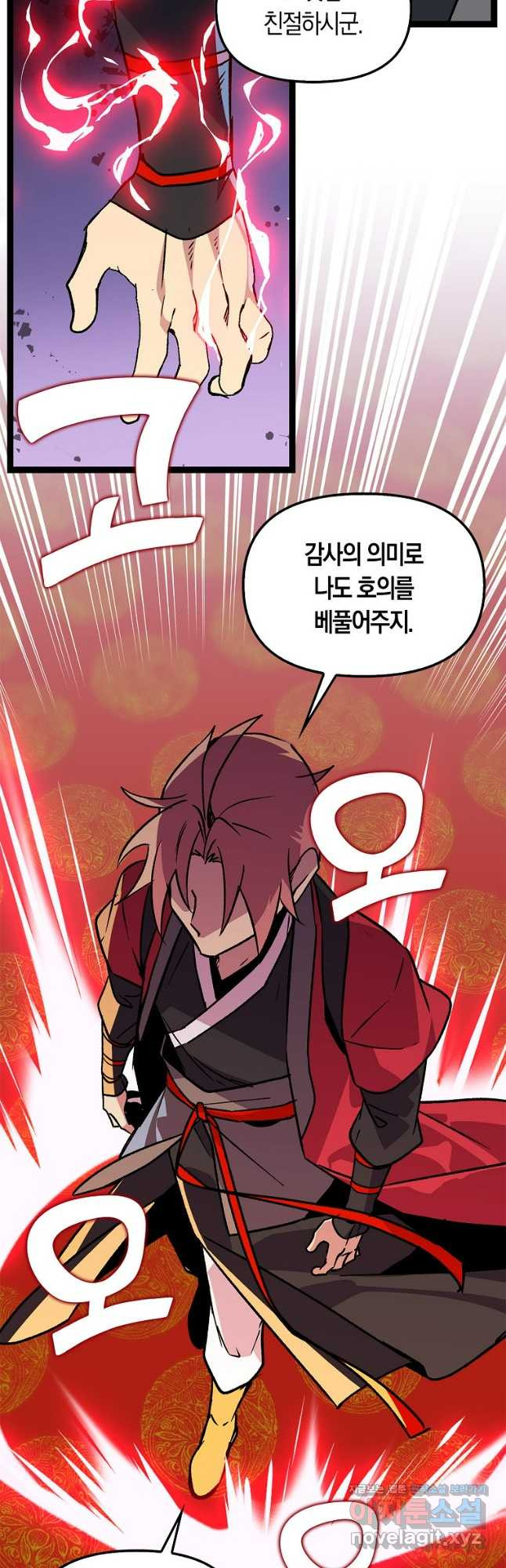 절대무신 144화 5