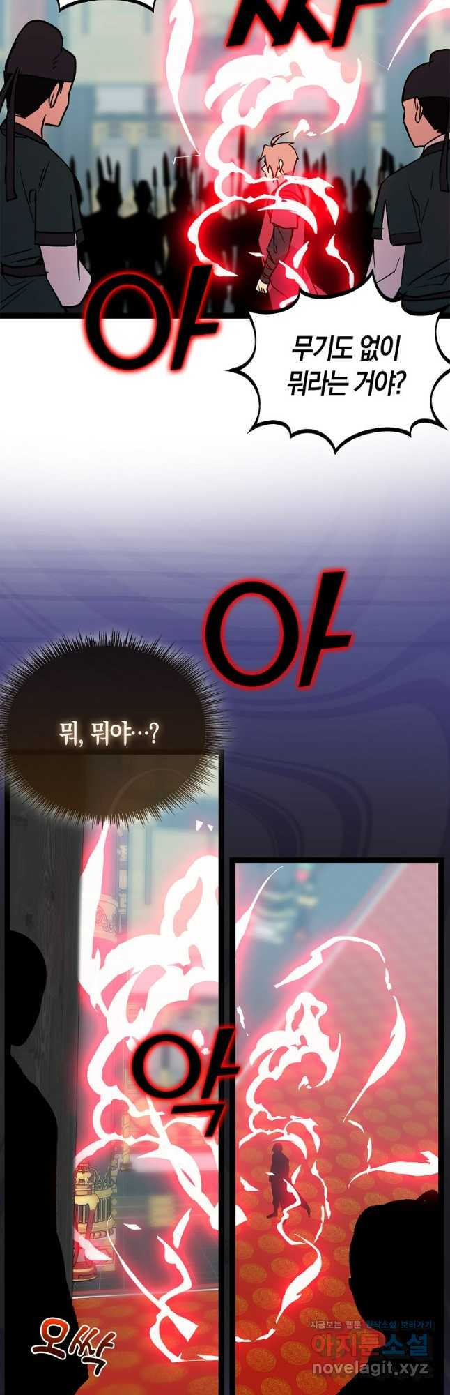 절대무신 144화 7
