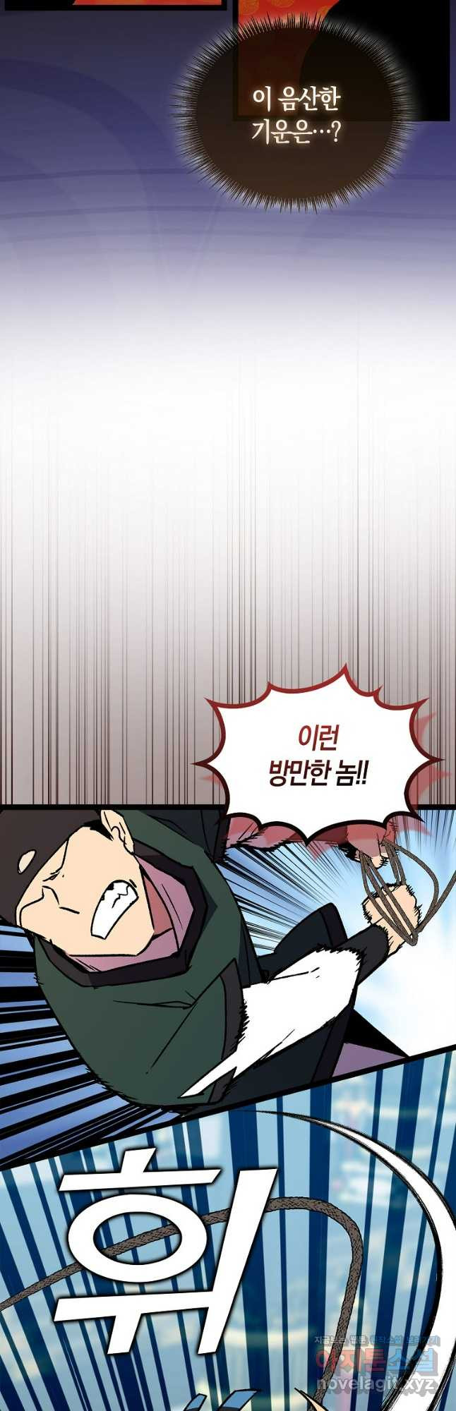 절대무신 144화 8