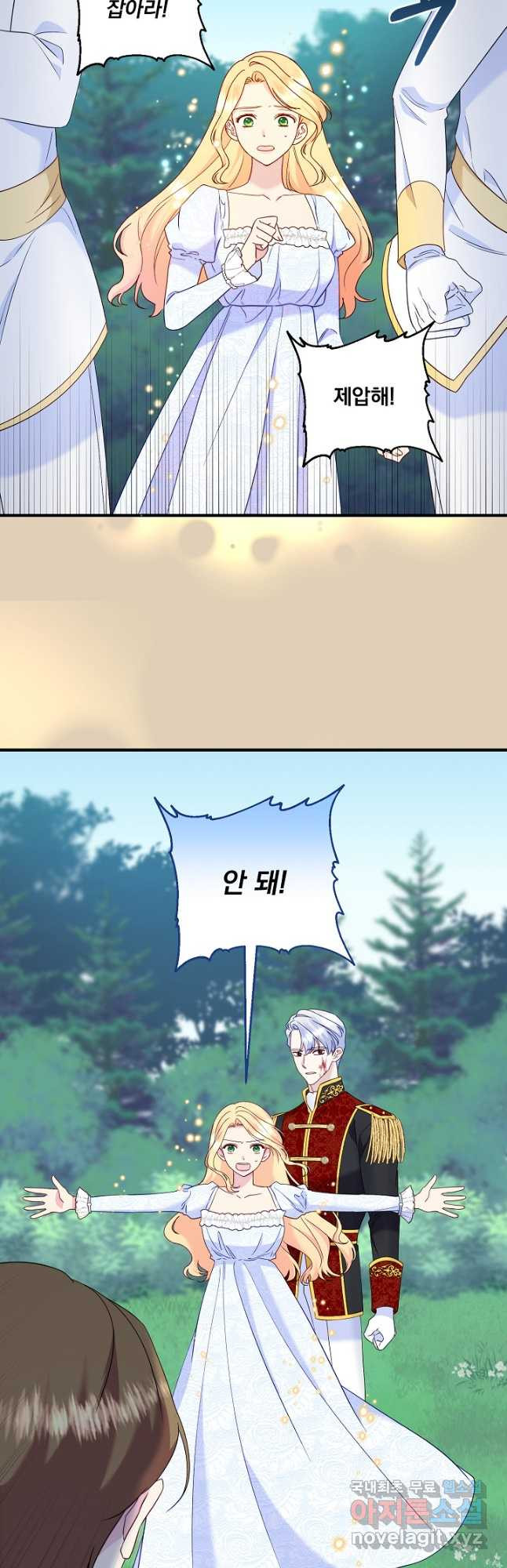 전쟁광 남편의 아이를 빼돌렸다 - 91화 4