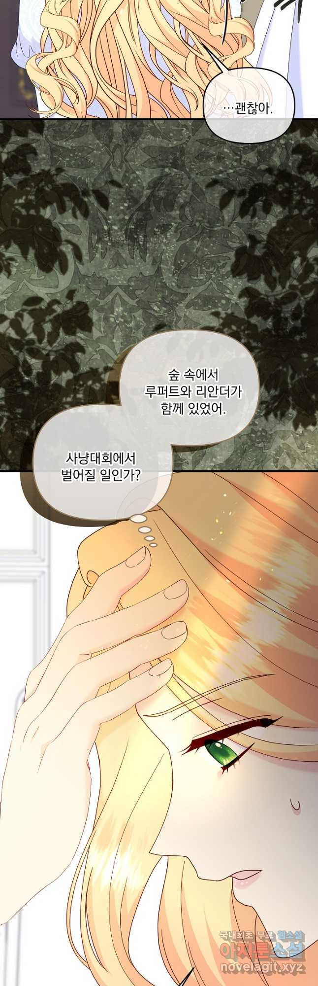 전쟁광 남편의 아이를 빼돌렸다 - 91화 9