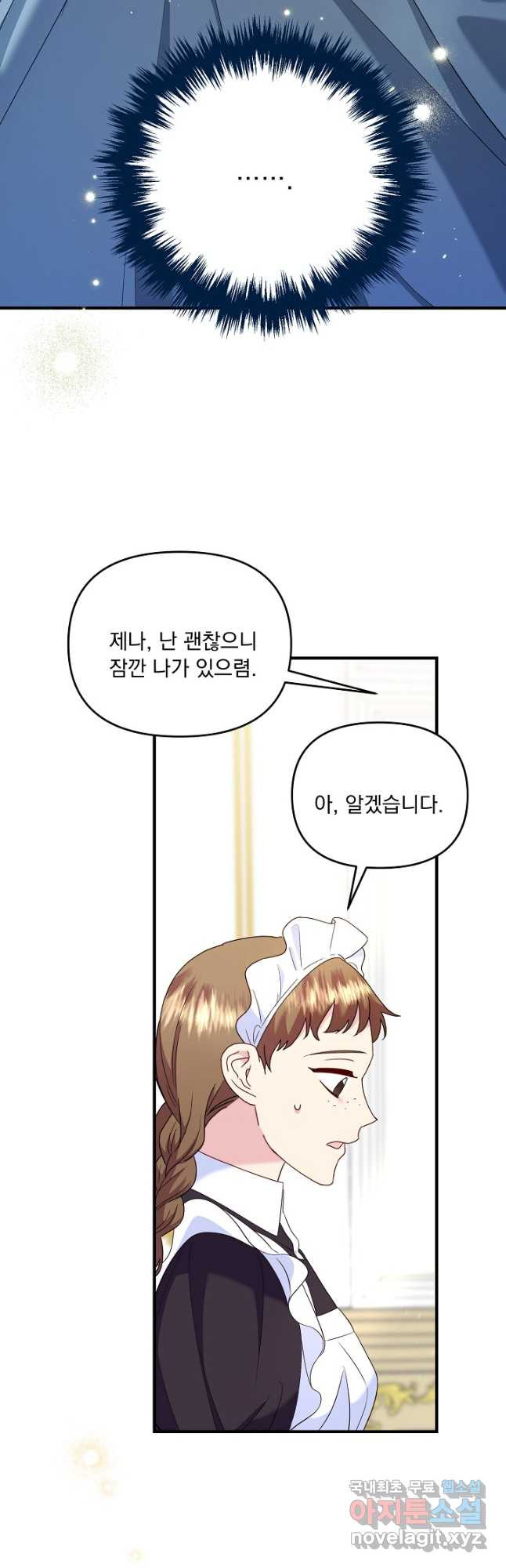 전쟁광 남편의 아이를 빼돌렸다 - 91화 11