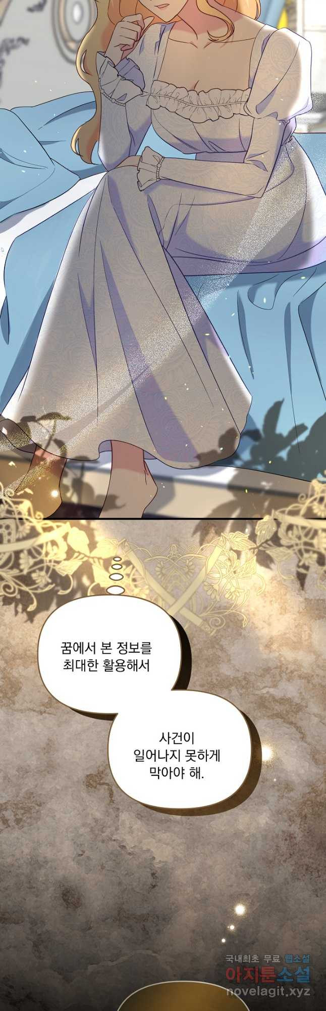 전쟁광 남편의 아이를 빼돌렸다 - 91화 13