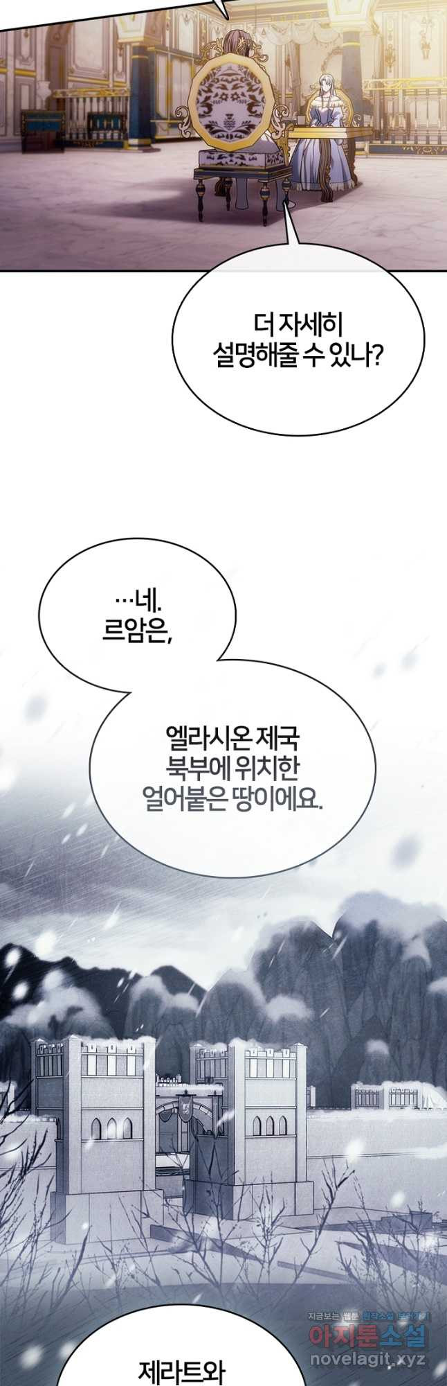 여기사는 더 이상 검을 들지 않았다 42화 2