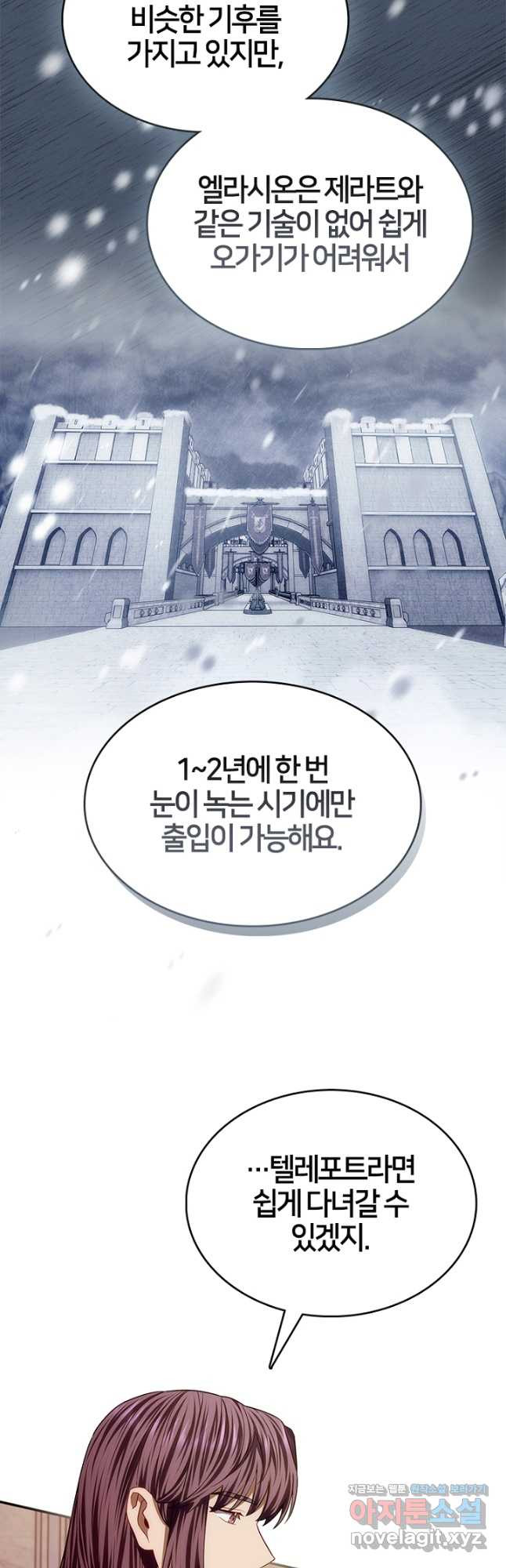 여기사는 더 이상 검을 들지 않았다 42화 3