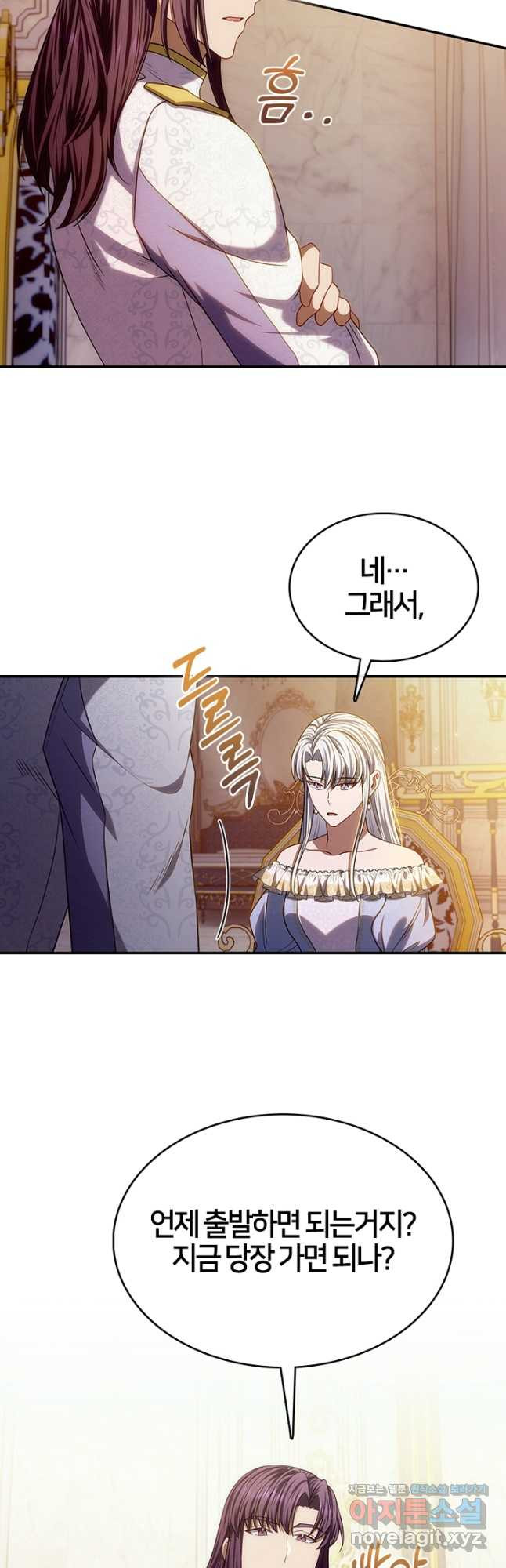 여기사는 더 이상 검을 들지 않았다 42화 4