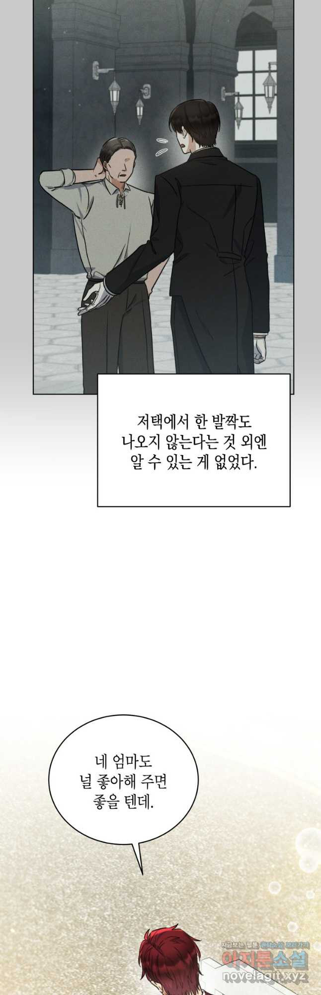 이혼하고 가족을 버렸다 28화 4