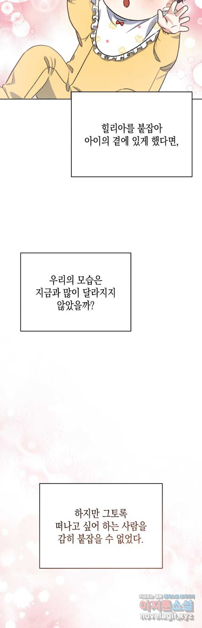 이혼하고 가족을 버렸다 28화 6