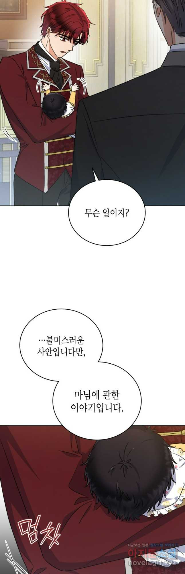 이혼하고 가족을 버렸다 28화 8