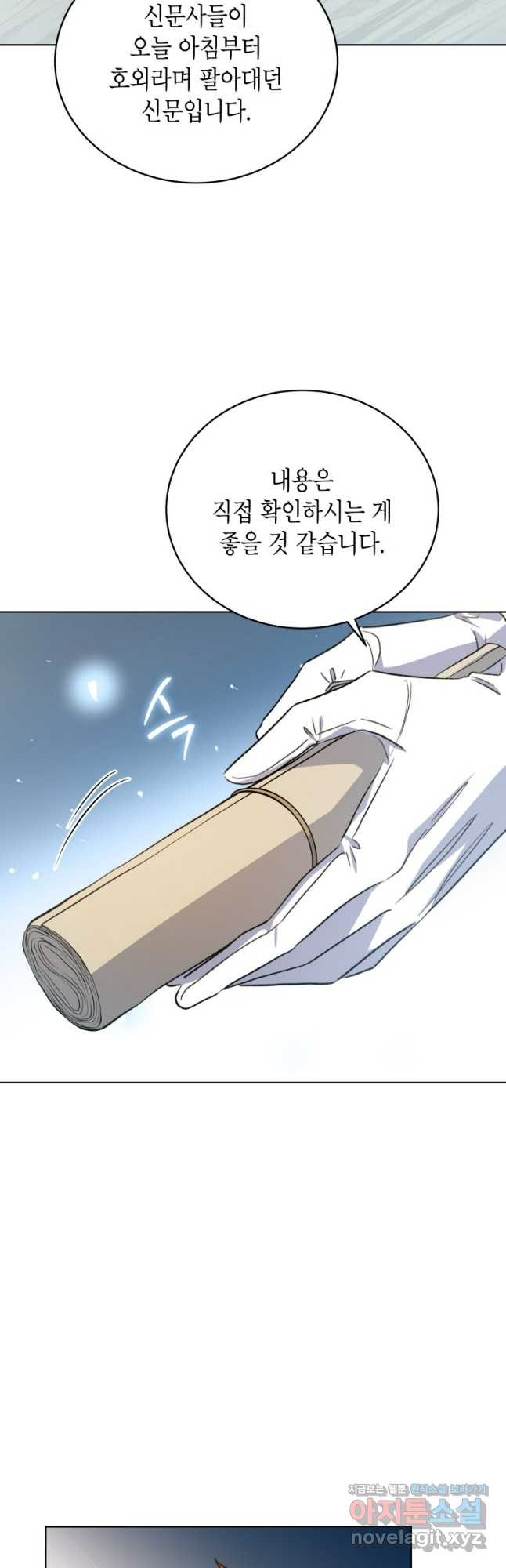 이혼하고 가족을 버렸다 28화 10