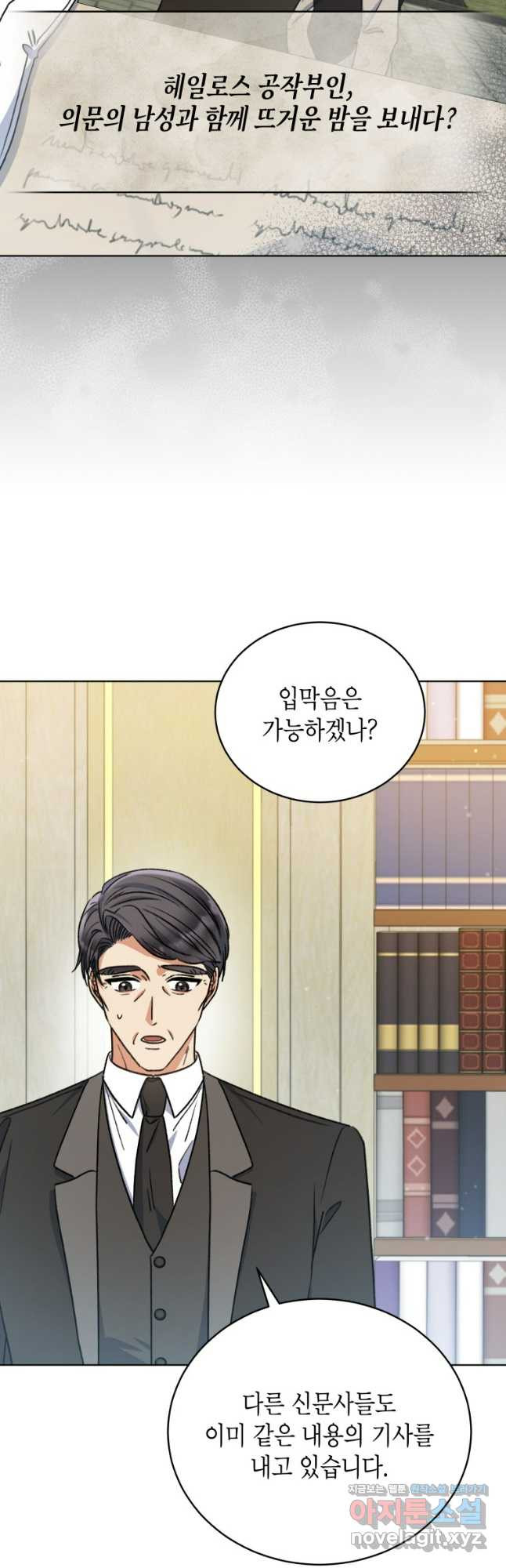이혼하고 가족을 버렸다 28화 12