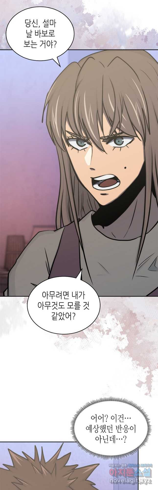 이차원 용병 시즌6 37화 5
