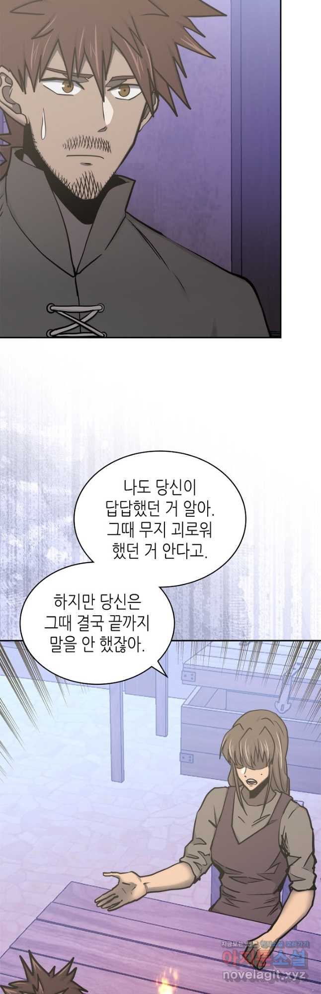 이차원 용병 시즌6 37화 6
