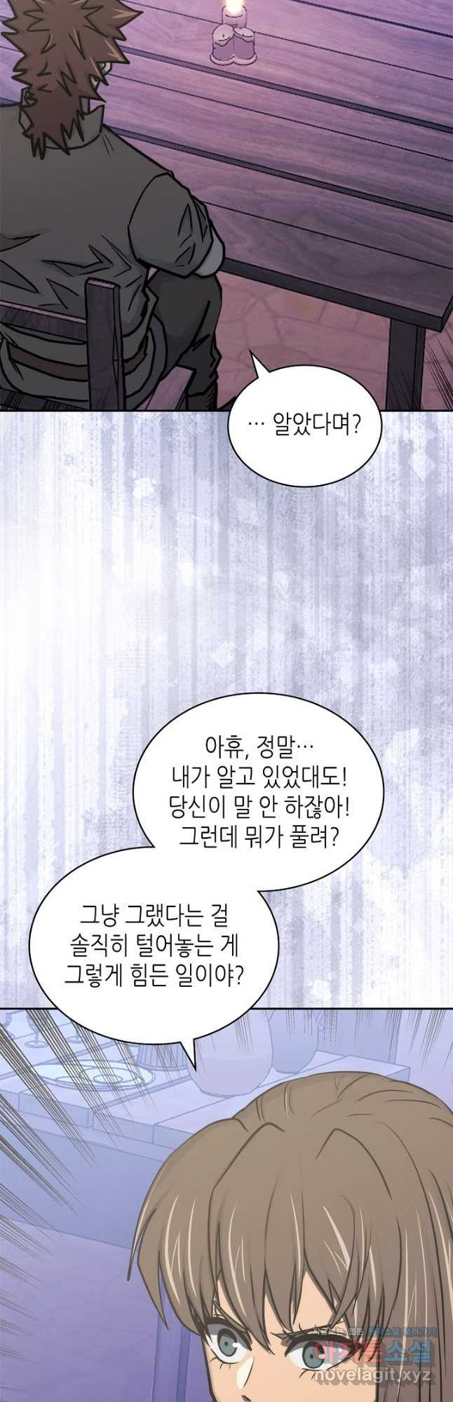 이차원 용병 시즌6 37화 7