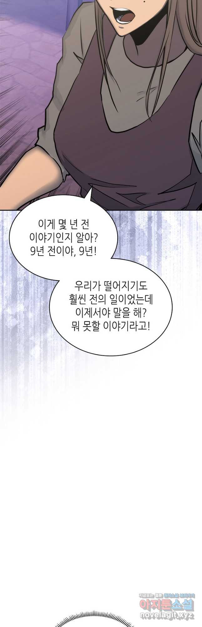 이차원 용병 시즌6 37화 8