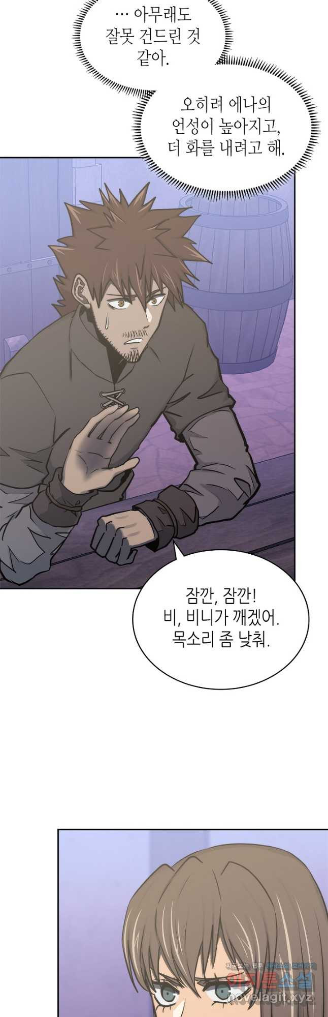 이차원 용병 시즌6 37화 9
