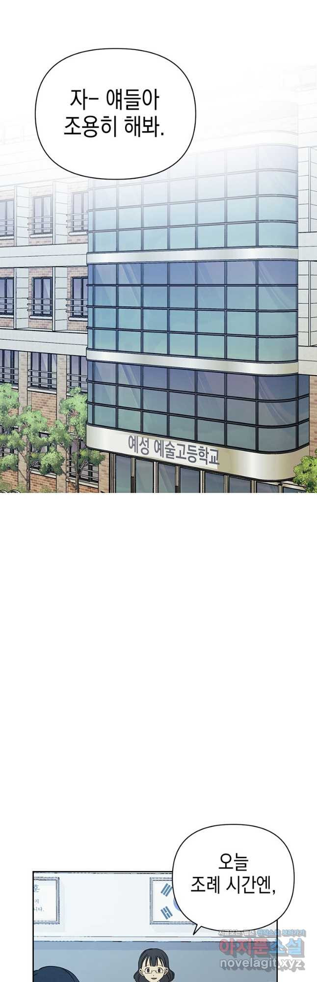 귀의 하나이다 75화 완결 2