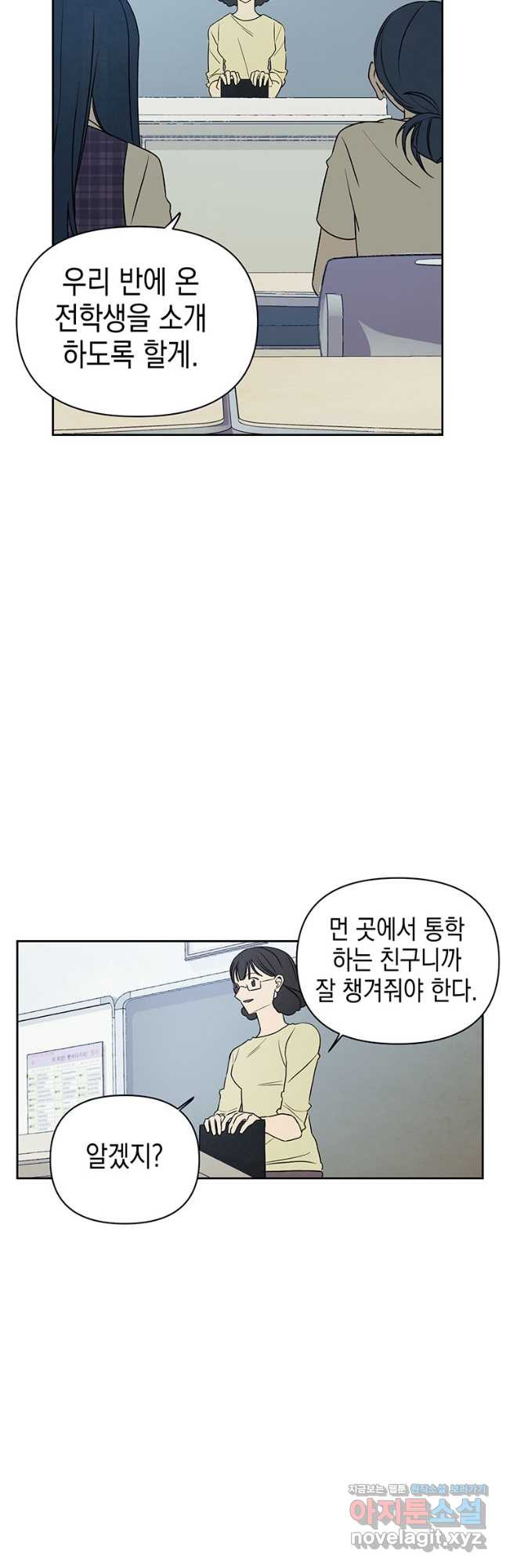 귀의 하나이다 75화 완결 3