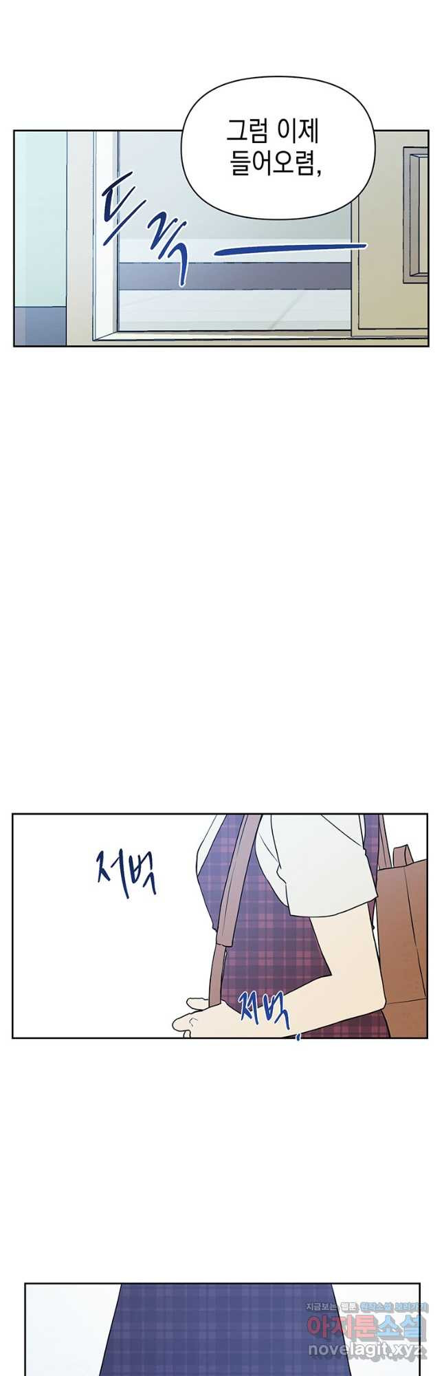 귀의 하나이다 75화 완결 4