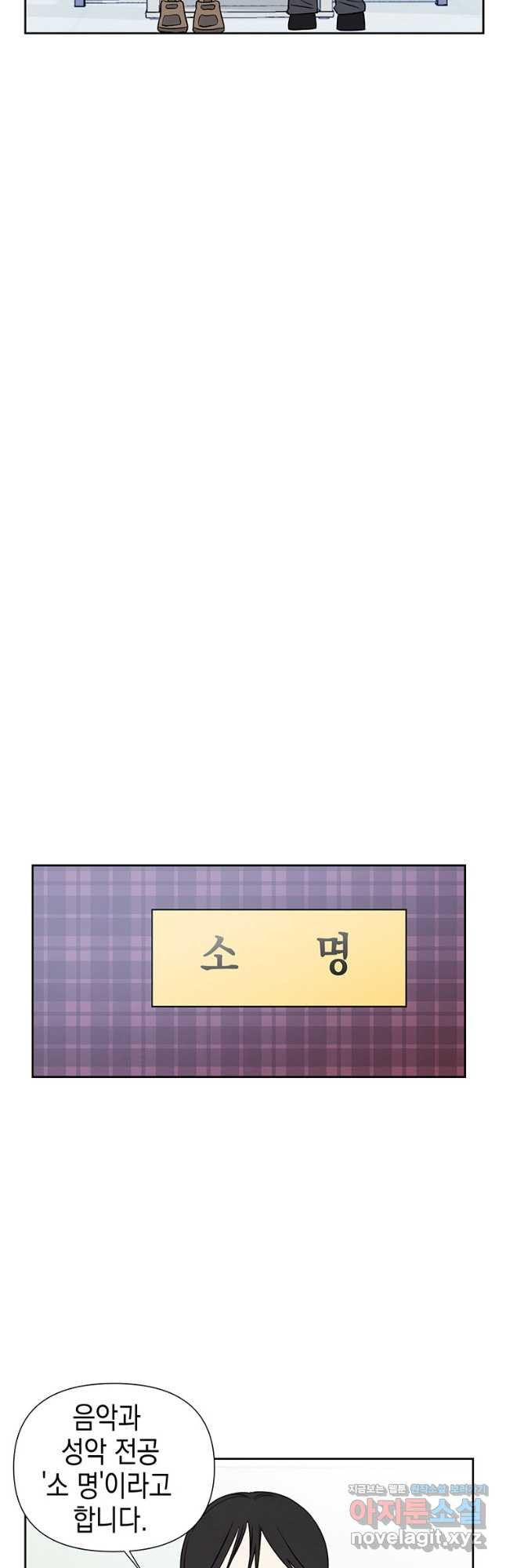 귀의 하나이다 75화 완결 6