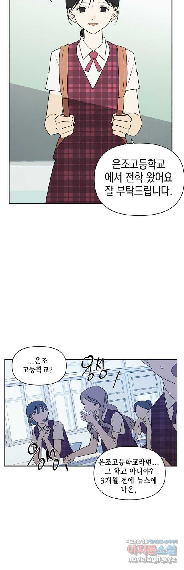 귀의 하나이다 75화 완결 7