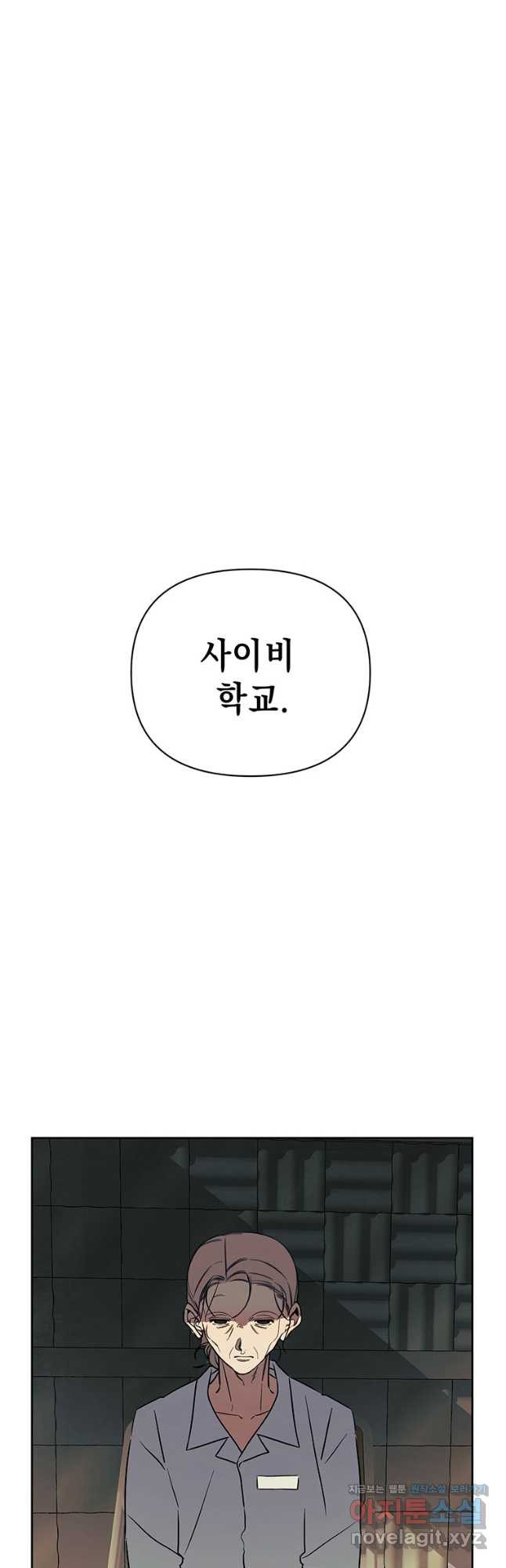 귀의 하나이다 75화 완결 8