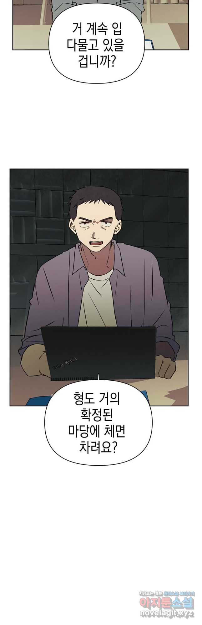 귀의 하나이다 75화 완결 9