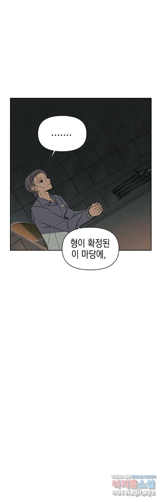 귀의 하나이다 75화 완결 10