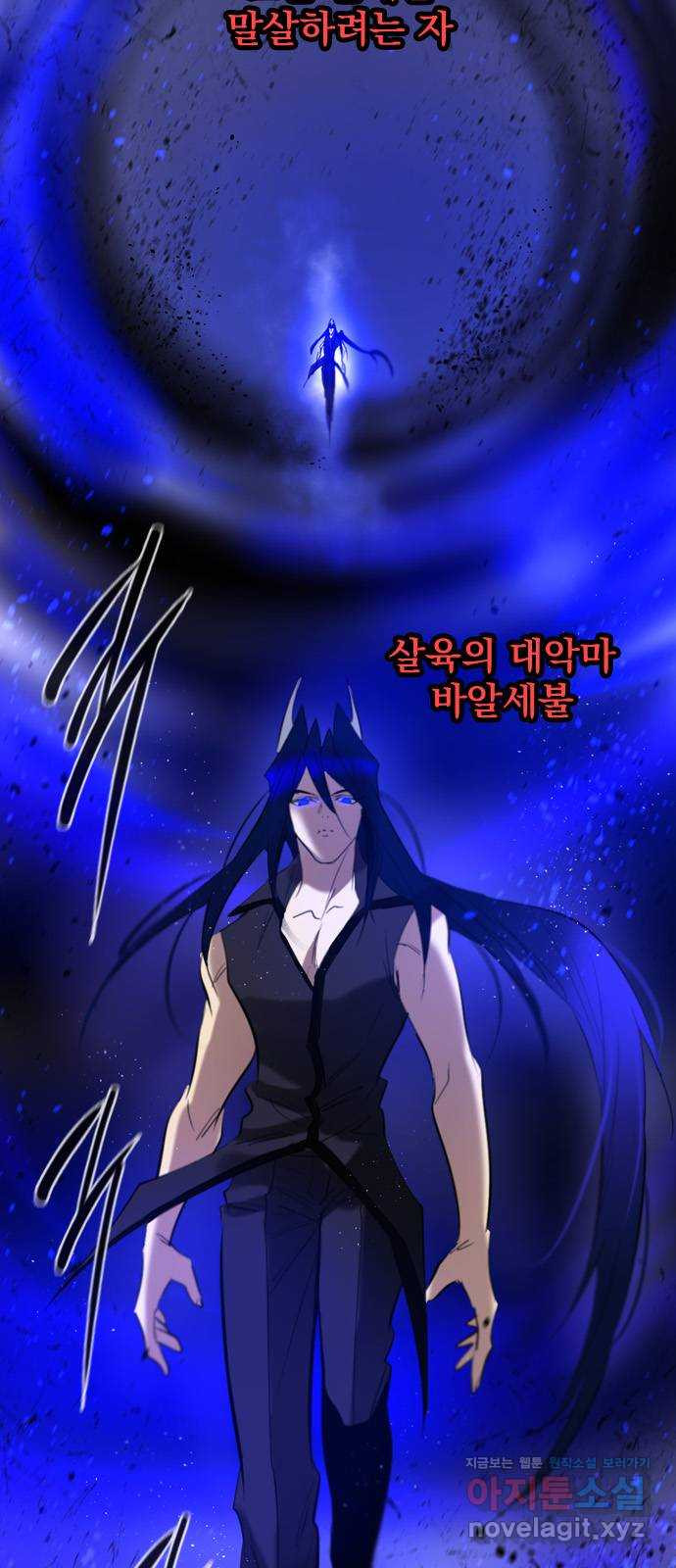 백년게임 2부 - 백년대전 113화 2