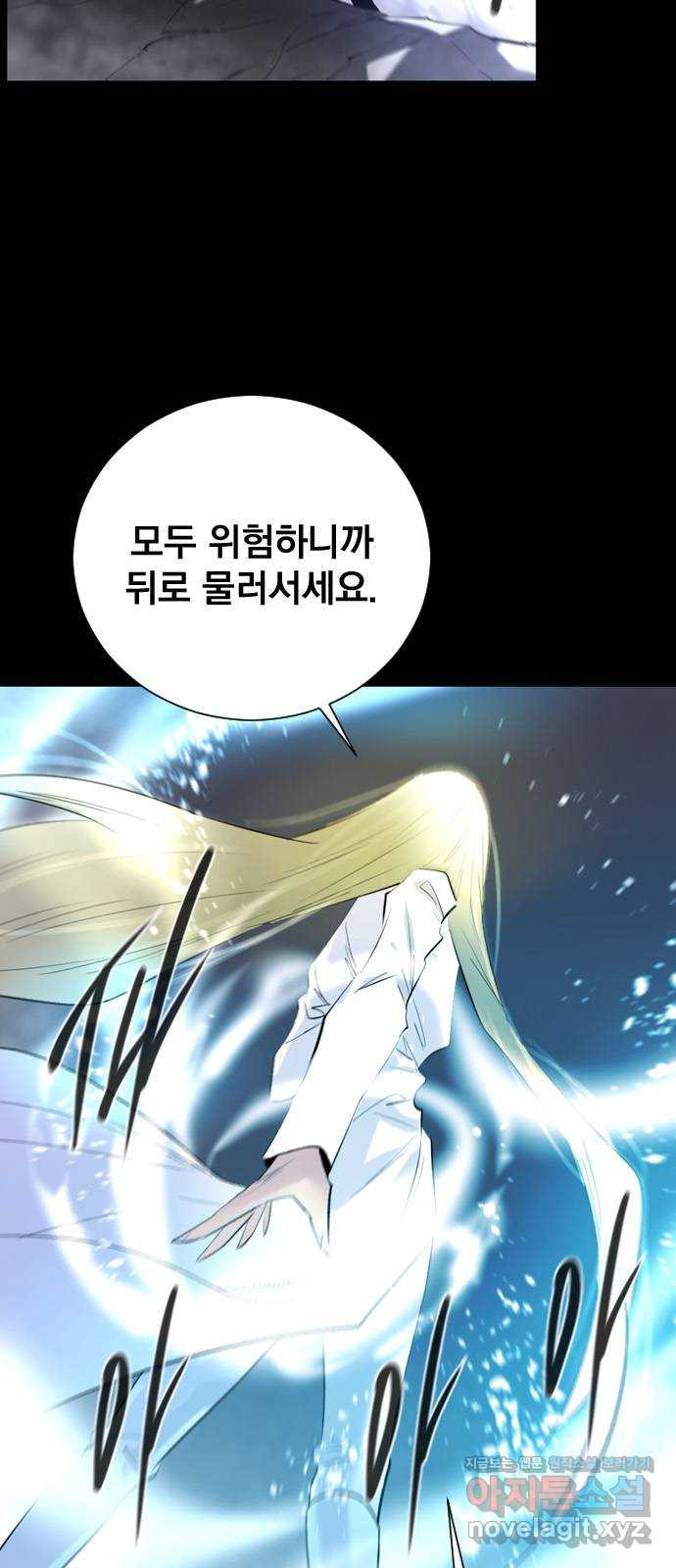 백년게임 2부 - 백년대전 113화 5